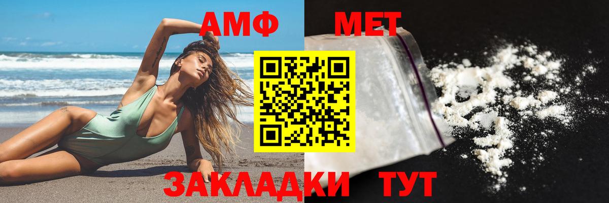 АМФ Premium Ногинск