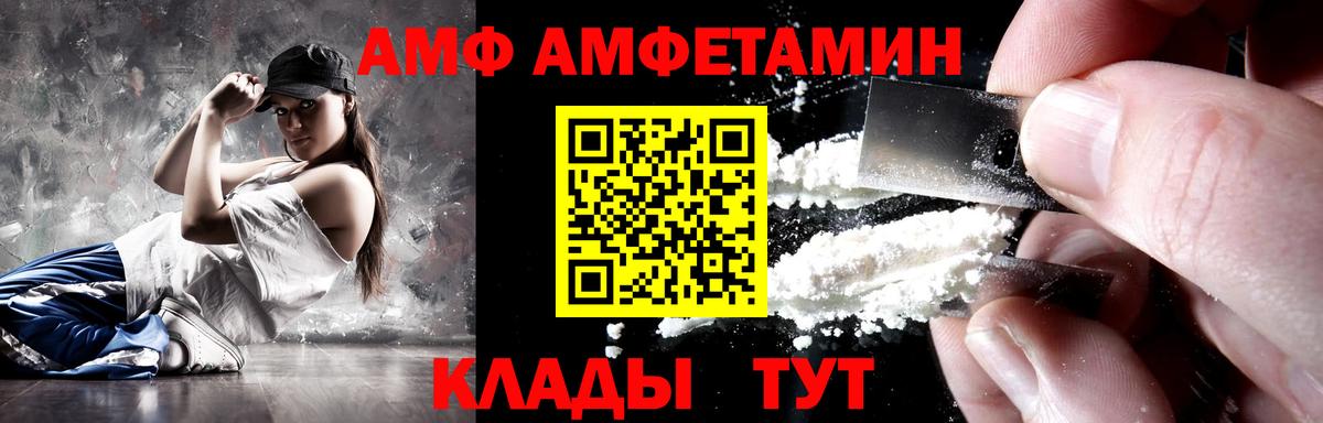 АМФ  Ногинск  Amphetamine 98% 