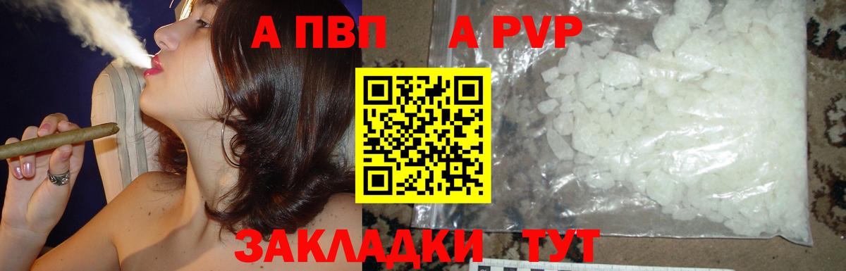 Alpha PVP  Вход с VPN  Ногинск  Alpha-PVP Crystall  А ПВП крисы CK 