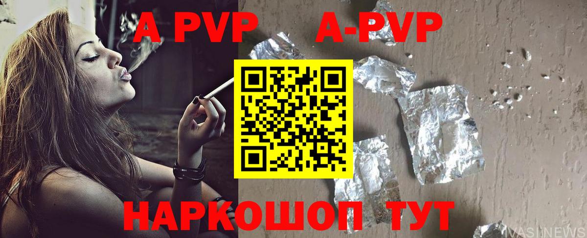 Alfa_PVP крисы CK Ногинск