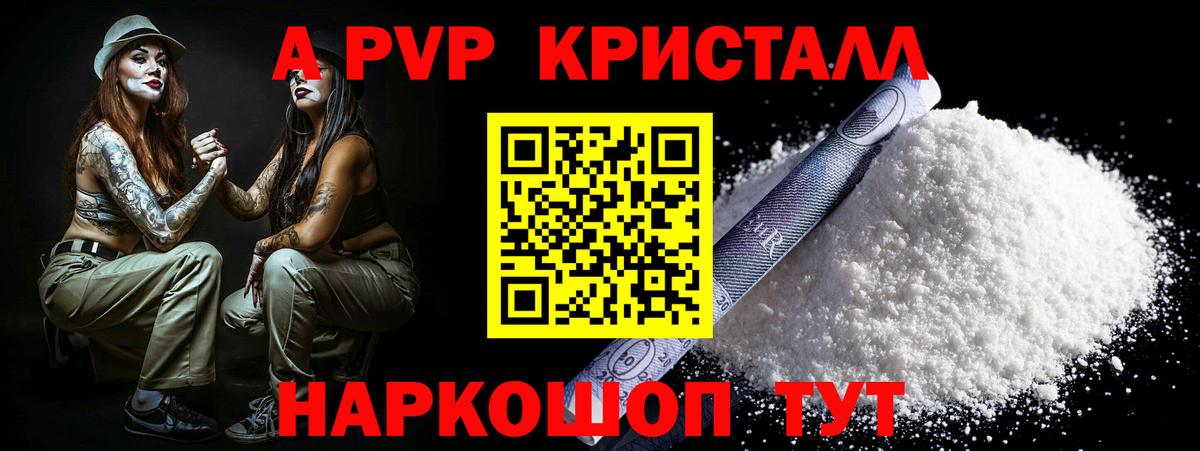 APVP мука  Альфа ПВП мука  Alfa_PVP  Ногинск 