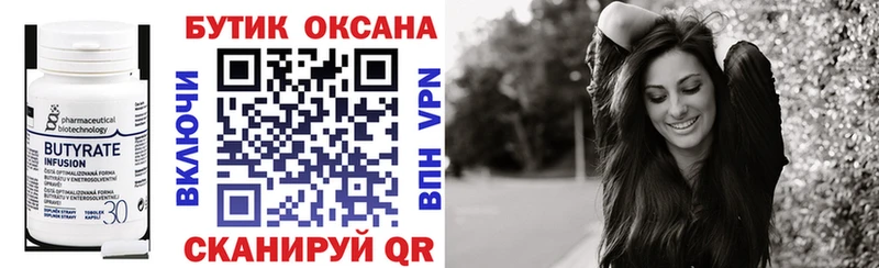 Бутират GHB  даркнет сайт  Ногинск 