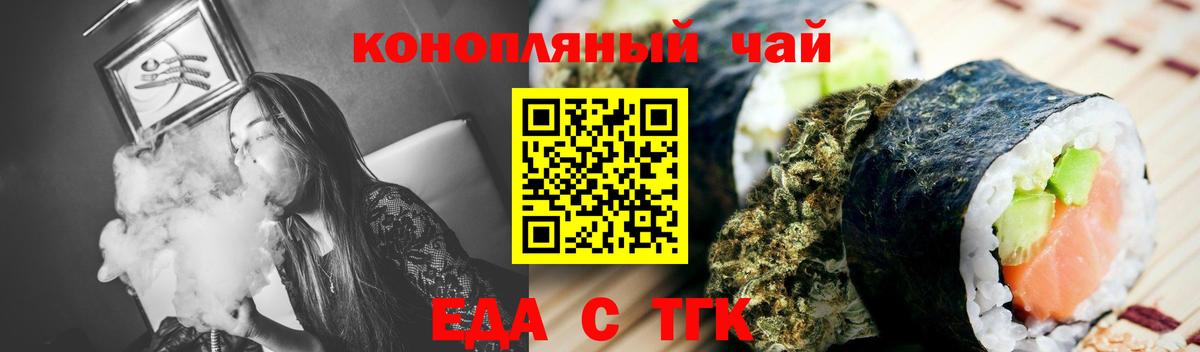 Ногинск  Canna-Cookies конопля  Вход с VPN 