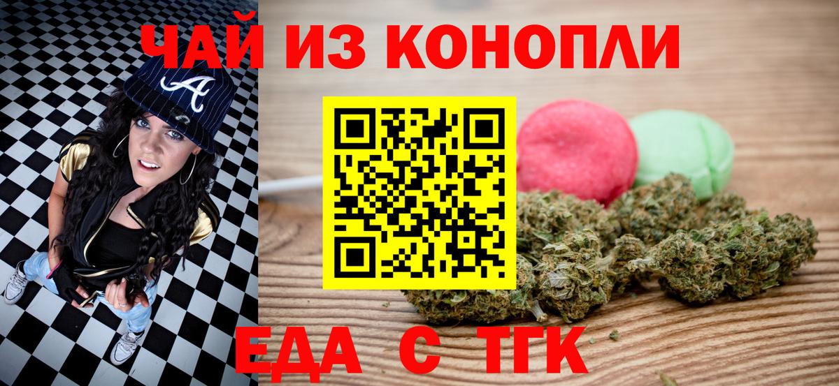 Печенье с ТГК марихуана  Ногинск 