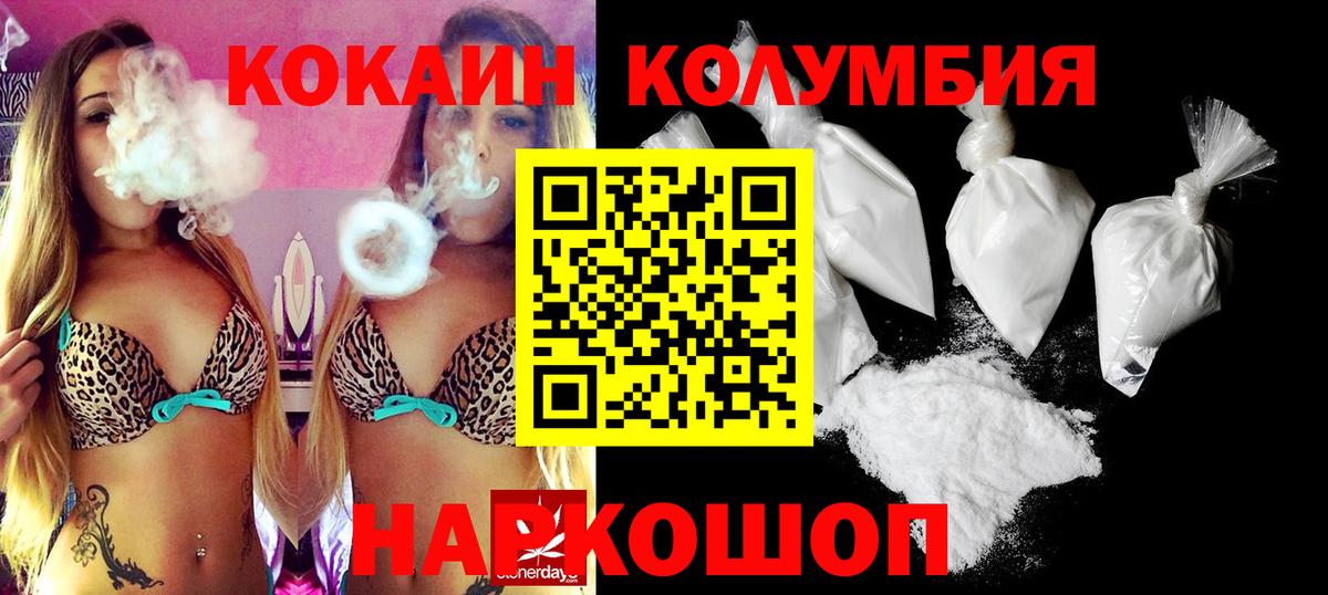 сколько стоит  КОКАИН VHQ  Ногинск  Cocaine 98%  Кокаин 