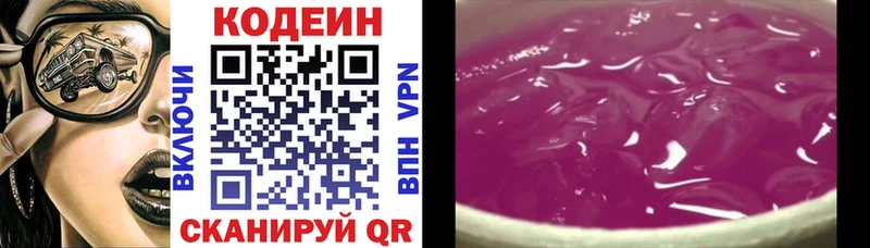 кракен как войти  закладка  Ногинск  Кодеин Purple Drank 