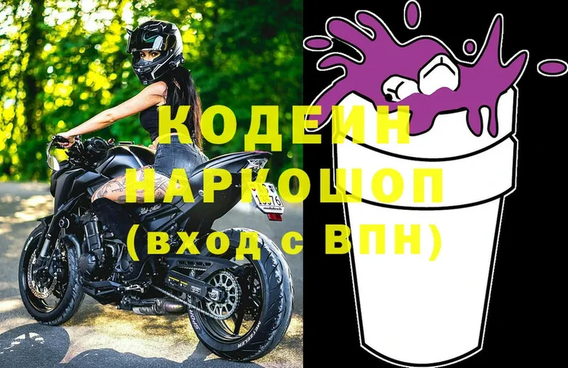 Кодеиновый сироп Lean напиток Lean (лин) Ногинск