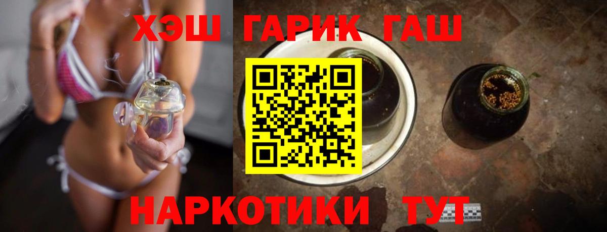 Ногинск  Гашиш VHQ  Гашиш AMNESIA HAZE  купить закладку  Вход с VPN 