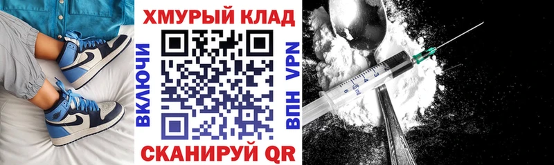 Героин хмурый Ногинск