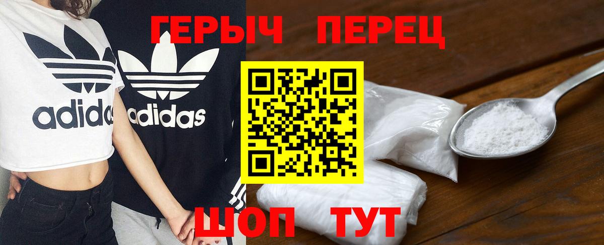 Ногинск  Героин хмурый  Вход с VPN 