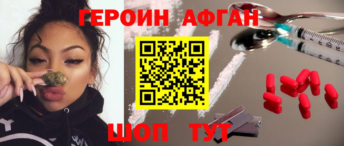 Героин герыч Ногинск
