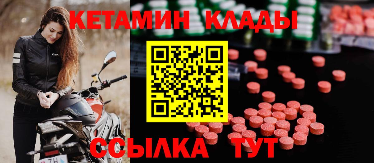 Кетамин ketamine  Ногинск  КЕТАМИН ketamine 