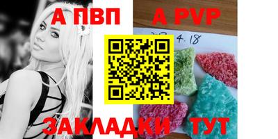 ALPHA PVP Кинель