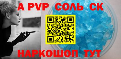 ALPHA PVP Кинель