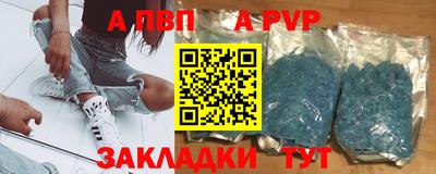 соль ск Апшеронск