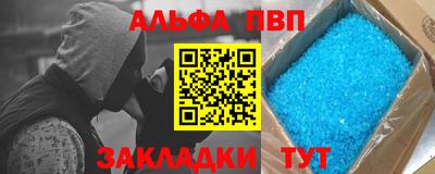 ALPHA PVP Кинель