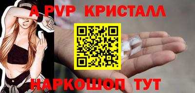 ALPHA PVP Кинель