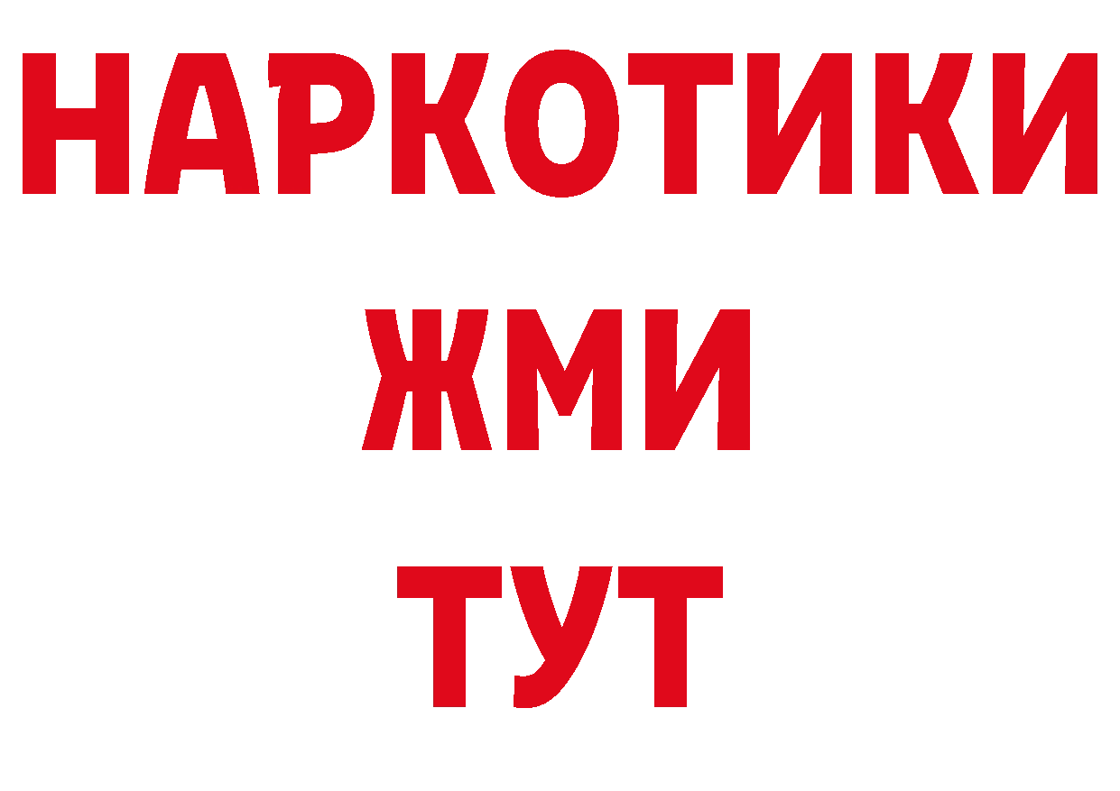 Где продают наркотики? даркнет наркотические препараты Ногинск