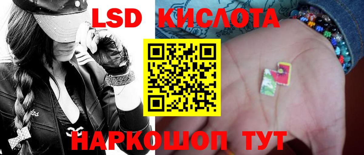 LSD-25 экстази кислота Ногинск