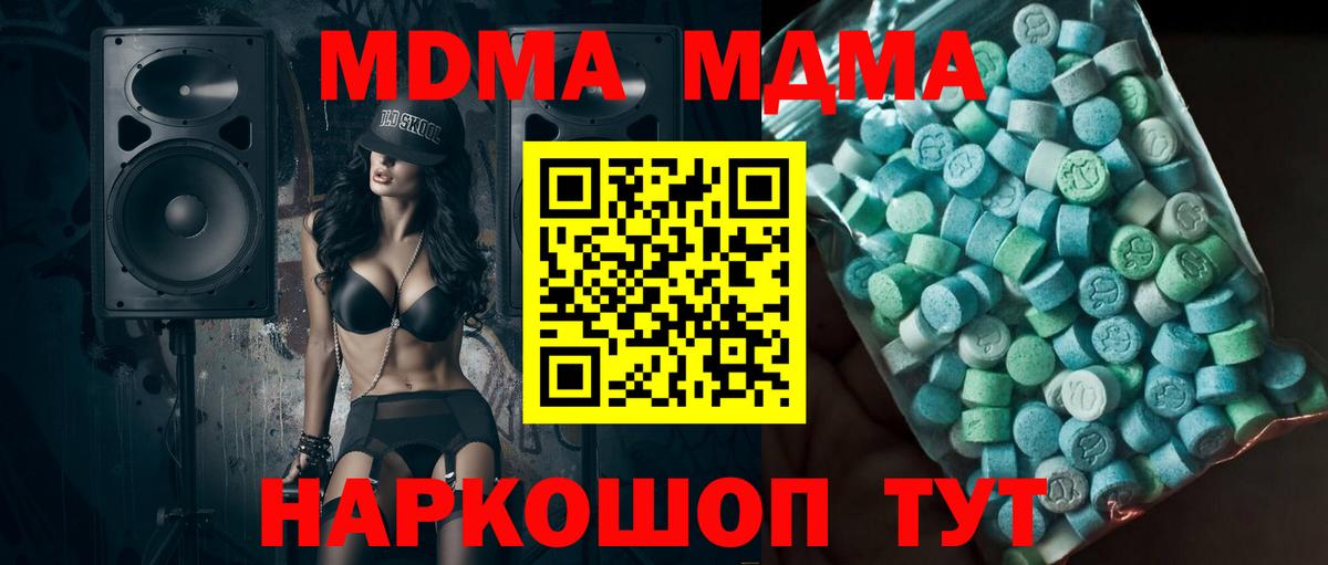 MDMA кристаллы  MDMA кристаллы  Вход с VPN  Ногинск 