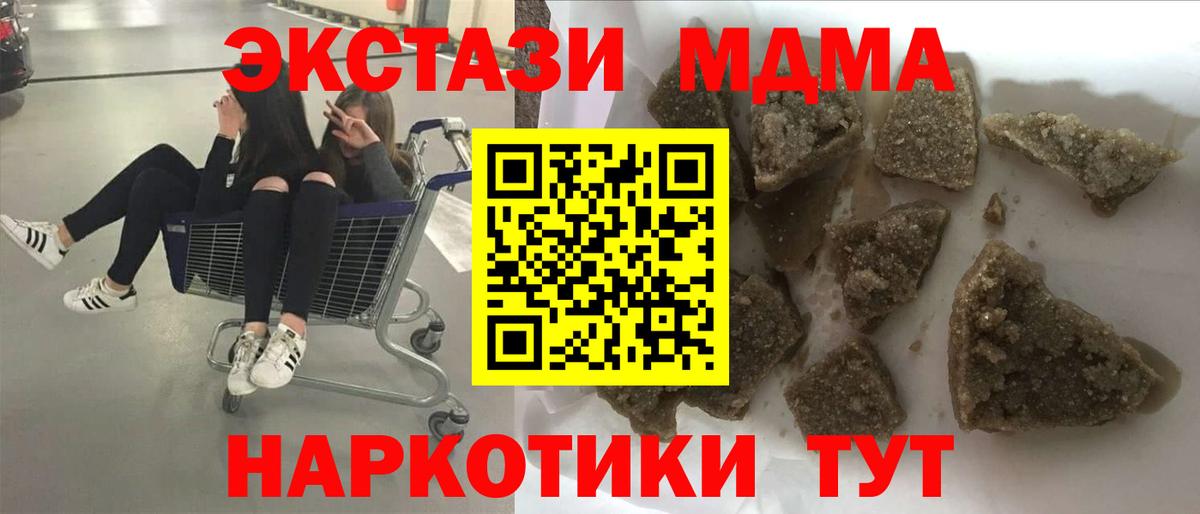 МДМА VHQ  Ногинск  МДМА Molly 