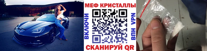 Меф VHQ купить наркотики цена Ногинск