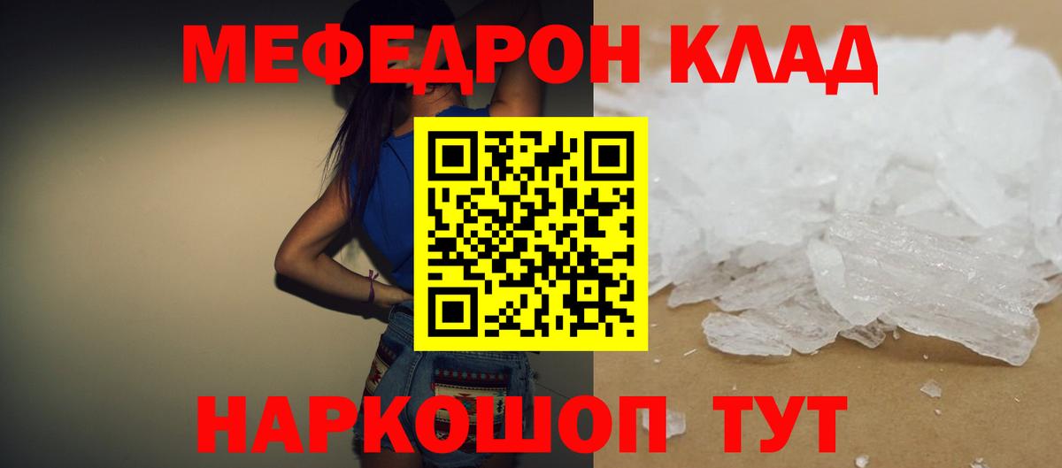 МЕФ  Ногинск