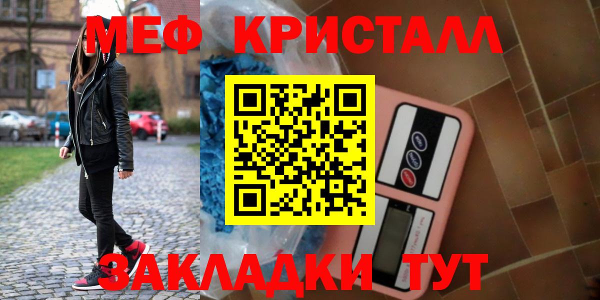 Ногинск  Мефедрон  Вход с VPN  Меф кристаллы  Меф VHQ 