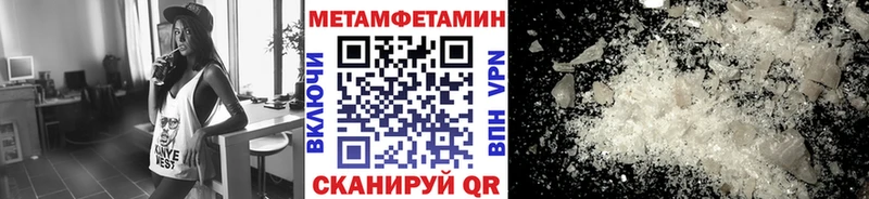 Метамфетамин пудра  купить наркотики цена  Ногинск 