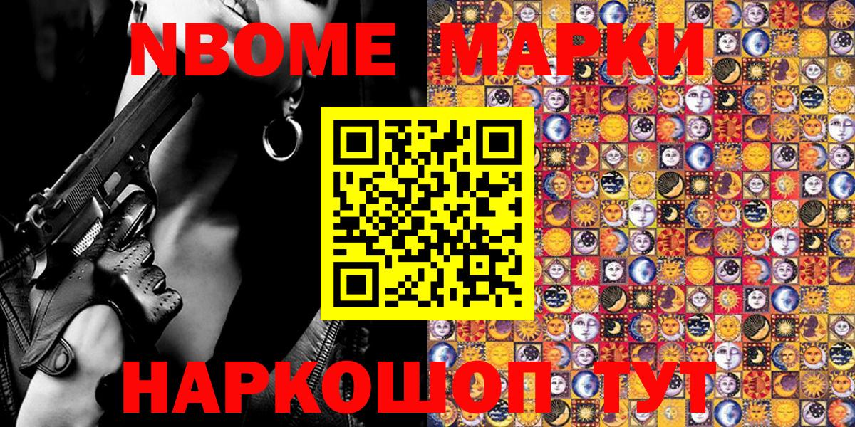 Наркотические марки 1500мкг Ногинск