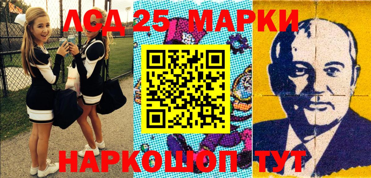 Марки 25I-NBOMe 1,5мг Ногинск